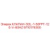 Оригинальный клапан Epiroc 9710175300 для буровых установок