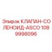 1089998096 КЛАПАН-СОЛЕНОИД-ASCO Epiroc