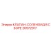 Фото клапана-соленоида 26972917 Epiroc в сборе