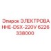 6226338000 ЭЛЕКТРОВАННЕ-DSX-220V Epiroc