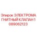 1089062123 ЭЛЕКТРОМАГНИТНЫЙ КЛАПАН Epiroc