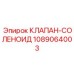 1089064003 КЛАПАН-СОЛЕНОИД Epiroc