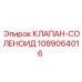 1089064016 КЛАПАН-СОЛЕНОИД Epiroc