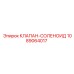 1089064017 КЛАПАН-СОЛЕНОИД Epiroc