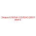 Клапан-соленоид для буровых Epiroc 2651785913