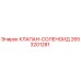 Оригинальный клапан-соленоид 2653201281 Epiroc