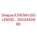 3003440968 КЛАПАН (SOLENOID) Epiroc