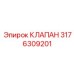 Соленоидный клапан управления для буровых установок