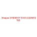 2205612100 ЭЛЕМЕНТ EV03 Epiroc