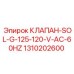 1310202600 КЛАПАН-SOL-G-125-120-V-AC-60HZ Epiroc