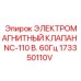 173350110V ЭЛЕКТРОМАГНИТНЫЙ КЛАПАН NC-110 В. 60Гц Epiroc