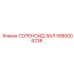 5580006236 СОЛЕНОИД-ВАЛ Epiroc