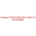 4812160384 СОЛЕНОИД-ВКЛ-ВЫКЛ Epiroc
