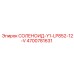 4700781631 СОЛЕНОИД-Y1-LP852-12-V Epiroc