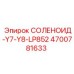 4700781633 СОЛЕНОИД-Y7-Y8-LP852 Epiroc
