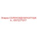 GS72271377 СОЛЕНОИДНАЯ КАТУШКА | Epiroc