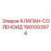 Оригинальный соленоидный клапан Epiroc 1901003974