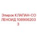 1089062033 КЛАПАН-СОЛЕНОИД Epiroc