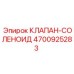Электромагнитный клапан Epiroc 4700925283 с защитой IP68
