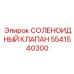Электромагнитный клапан Epiroc 5541540300