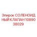 1089038029 СОЛЕНОИДНЫЙ КЛАПАН Epiroc