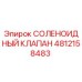 4812158483 СОЛЕНОИДНЫЙ КЛАПАН Epiroc