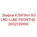 Клапан SOLND-LUBE-FRONTHD 2652139169 с подключенными фитингами