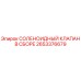2653376679 СОЛЕНОИДНЫЙ КЛАПАН В СБОРЕ Epiroc