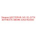 2252762300 ШЕСТЕРНЯ-141-1D-37TX40THKX75-0BORE Epiroc
