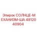4812040904 СОЛНЦЕ-МЕХАНИЗМ-ША Epiroc