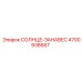 4700938667 СОЛНЦЕ-ЗАНАВЕС Epiroc