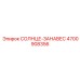 4700908356 СОЛНЦЕ-ЗАНАВЕС Epiroc
