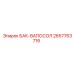 Бак для раствора 2657763716 Epiroc
