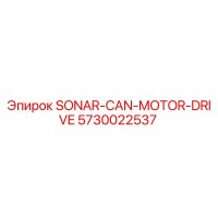 5730022537 SONAR-CAN-MOTOR-DRIVE Epiroc