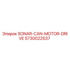 5730022537 SONAR-CAN-MOTOR-DRIVE Epiroc