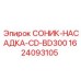 Буровая насадка для установок BD300 производства Epiroc, артикул 1624093105