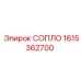 1615362700 СОПЛО Epiroc