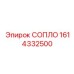 1614332500 СОПЛО Epiroc