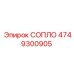 4749300905 СОПЛО Epiroc