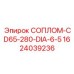 Оригинальное сопло 1624039236 диаметр 6.5 мм для Epiroc CD65-280