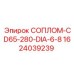 Оригинальное сопло буровое 1624039239 диаметр 6.8 мм Epiroc CD65-280
