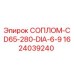 Сопло буровое Epiroc арт.1624039240 диаметр 6.9 мм, серия CD65-280