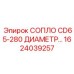 1624039257 СОПЛО CD65-280 ДИАМЕТР Epiroc