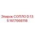 1617666118 СОПЛО D:13.5 Epiroc