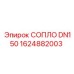 1624882003 СОПЛО DN150 Epiroc