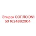1624882004 СОПЛО DN150 Epiroc