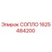 1625484200 СОПЛО Epiroc