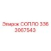 3363067543 СОПЛО Epiroc