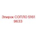 51619633 СОПЛО Epiroc