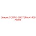 4140875006 СОПЛО-СИСТЕМА Epiroc